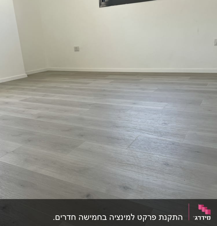 רצפת פרקט עץ בהירה בחדר ריק